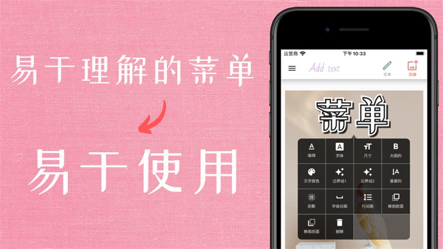 在图片上添加文‪字