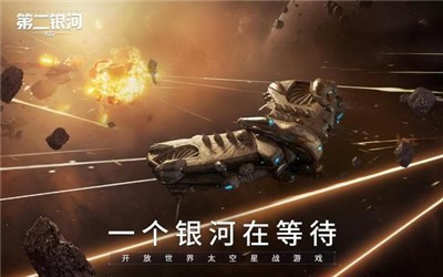 第二银河1.7.7版本 v1.11.8