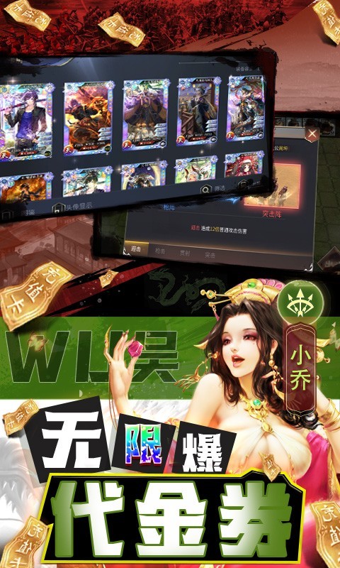 啪啪三国2最新版截图1