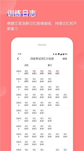 开心背单词截图1