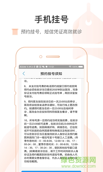 益阳市中心医院 版本：v1.0.0