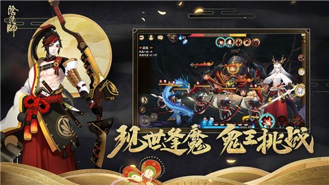阴阳师紧那罗截图1