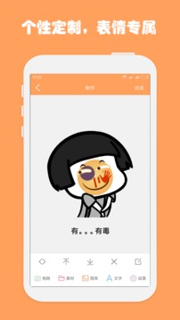 斗图工厂截图1