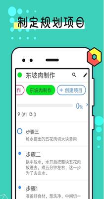 备忘录本子截图2