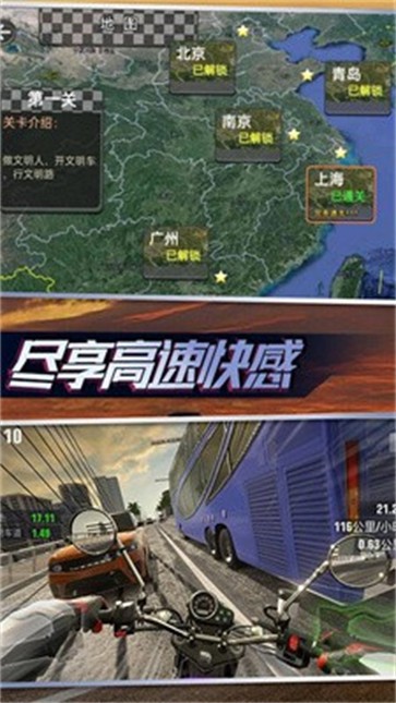 摩托真实模拟  v1.0.5
