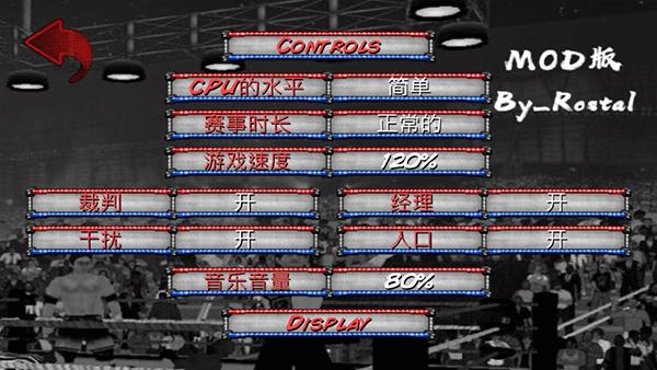 摔跤革命2d 中文版截图2