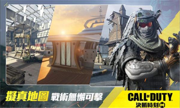 使命召唤国际体验服  v0.6.56