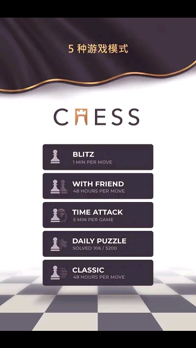 Chess Royale(皇家国际象棋)截图1