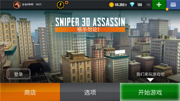 狙击猎手内置菜单2023最新版截图1