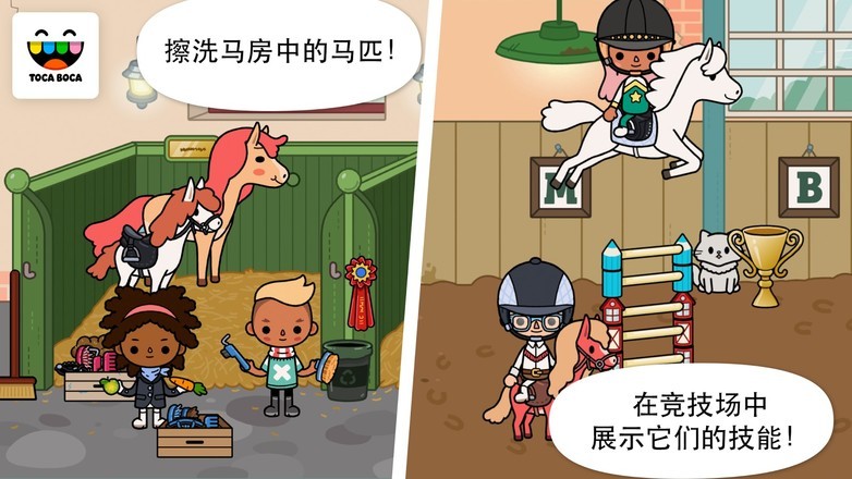 托卡生活养马场 2024-06-25 15:08