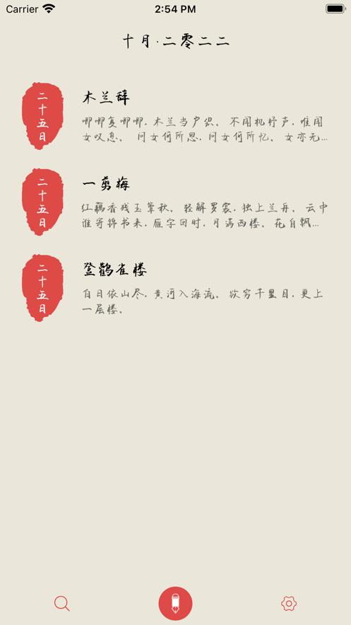 古记