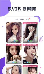 缘多多新版截图1
