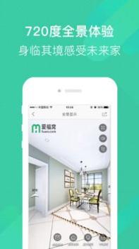爱福窝app截图2