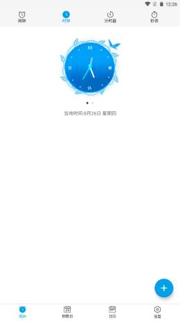 爱情鸟闹钟 v2.2.7