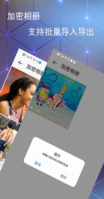 加密相册记事本.jpg