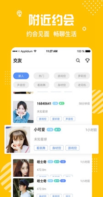 萌橙社交截图0