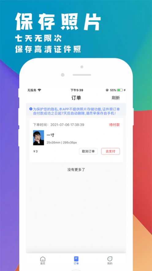 挺美证件照.jpg