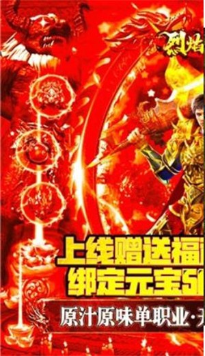 烈焰遮天迷失贺岁版截图2