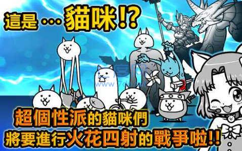 猫咪大战争(破解版) 