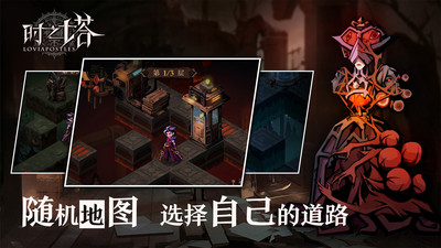 时之塔春风篇