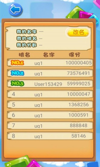 俄罗斯方块消除截图3