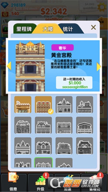 土豪来了 v1.0安卓版