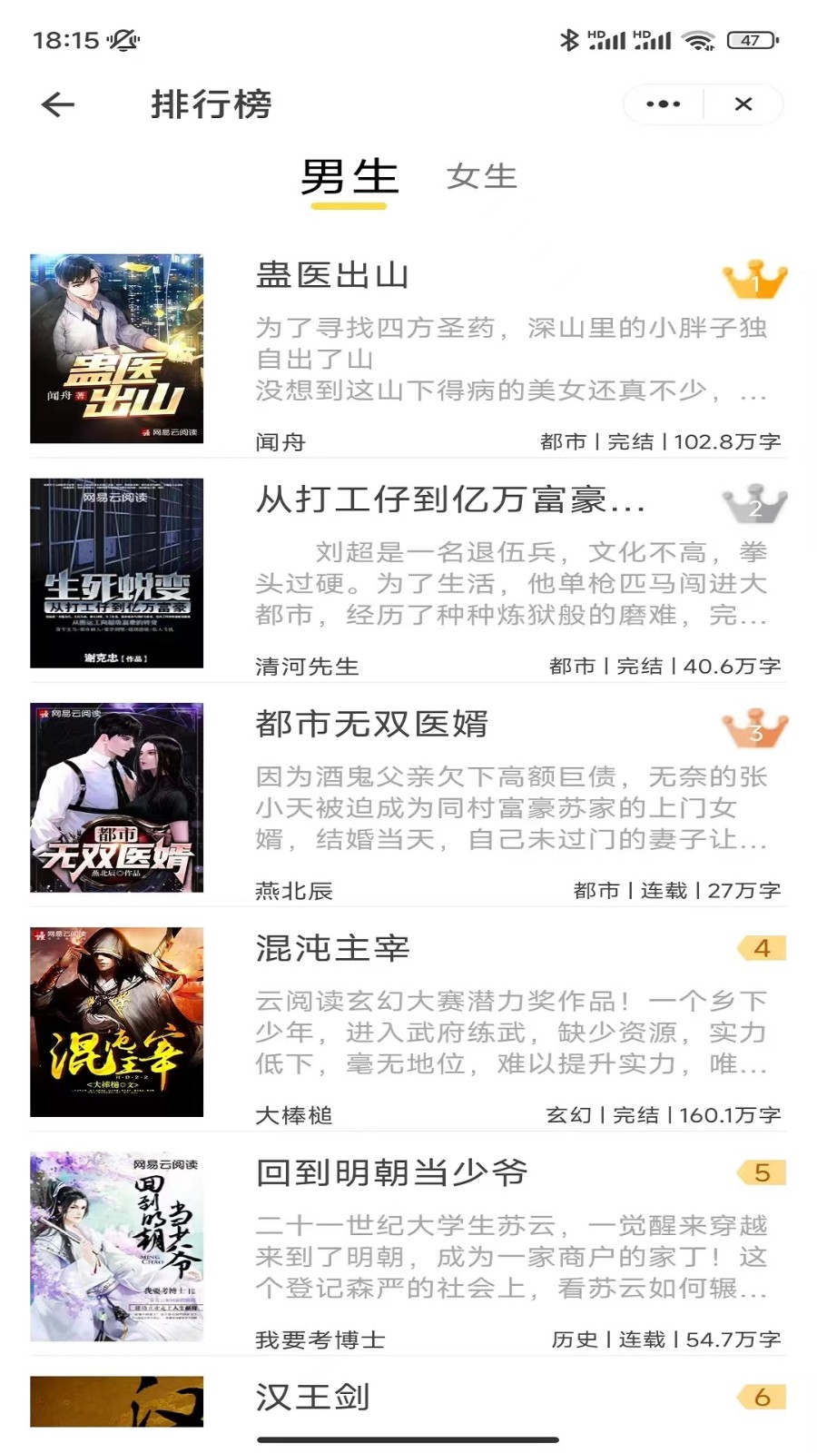 云海小说  v3.4.6
