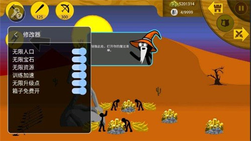 火柴人战争遗产内置修改器僵尸版 v2020.2.29