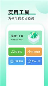 欢乐流量宝