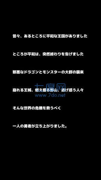 復活勇者游戏