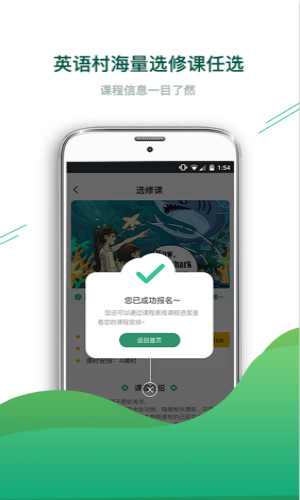 英语村