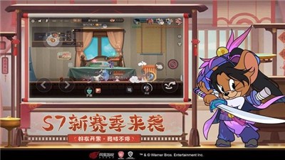 猫和老鼠共研服7.8.0 v7.15.0