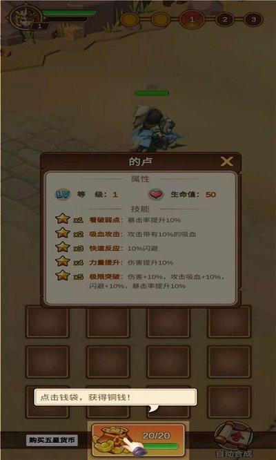 千里追貂蝉游戏红包版 截图2