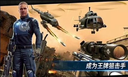 狙击突袭特种行动截图2