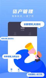 易记账反结账截图2