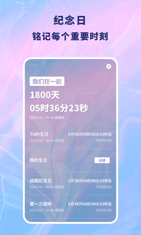 恋爱记录本.png