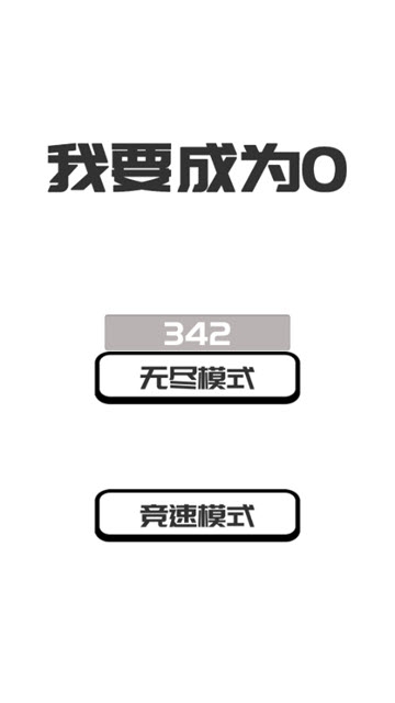 BeThe0(我想变成0)