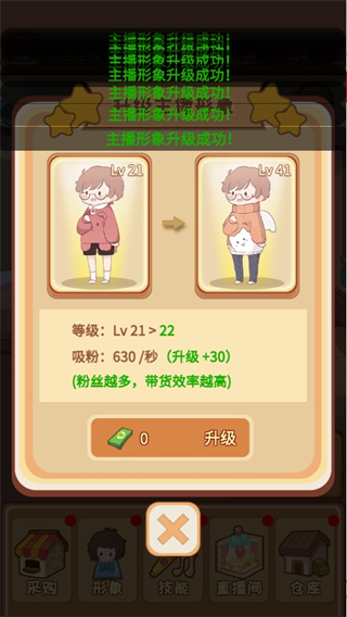 直播带货我特牛官方版 v1.5.0