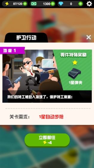 狙击谜团截图0