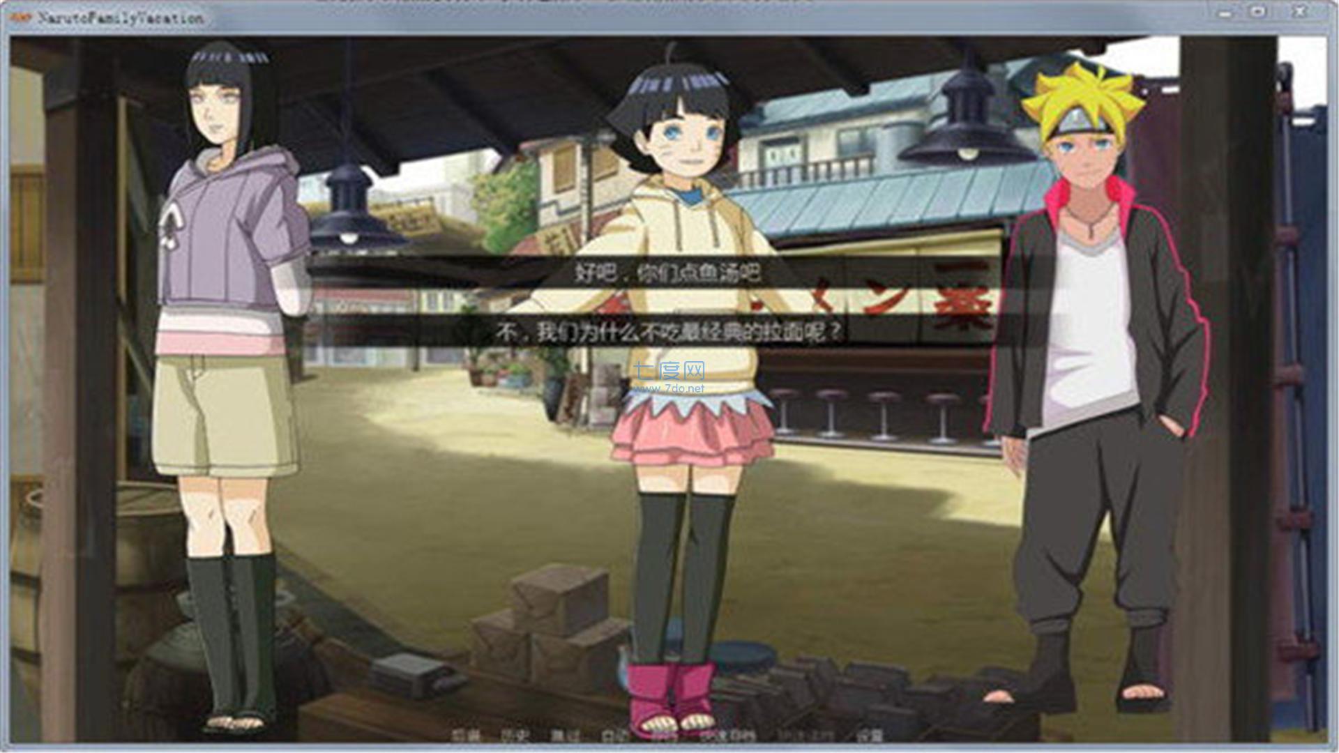 鸣人的假期5.0无白屏无广告破解