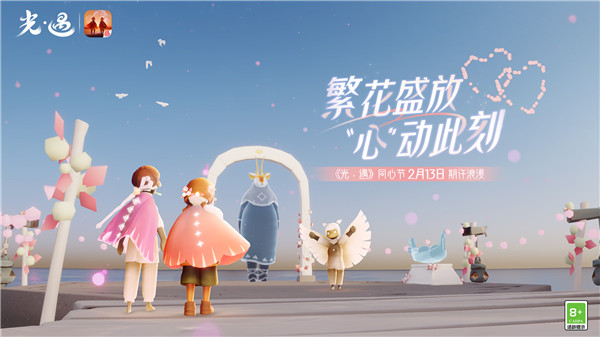 光遇0.10.5