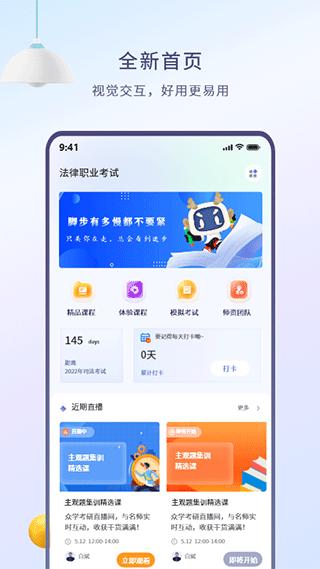 众学无忧截图1