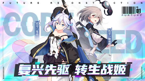 星火之歌国际服