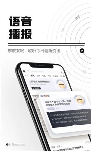 时代财经APP手机版截图0