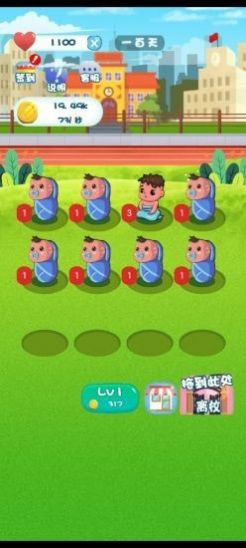 起萌我爱我家最新版免费金币无限爱心图片1