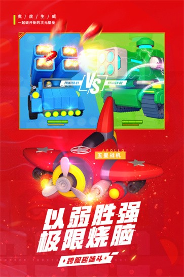 十万个小伙伴截图2