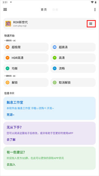 LT画质助手