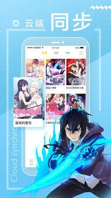 日漫社截图0