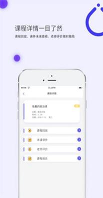 亦友教育截图0