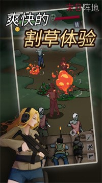 末日阵地游戏最新版 截图3